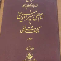 کتب نفیس|کتاب و مجله تاریخی|شیراز, بریجستون|دیوار
