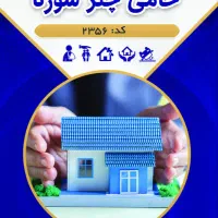 بیمه خودرو و موتورسیکلت اقساط ۱۲ ماهه