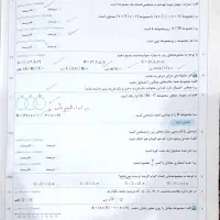 کتاب‌کار ریاضی نهم چاپ سال ۱۴۰۴