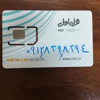 سیم کارت 0912