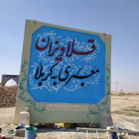 دیوارنویسی،نقاشی،رنگ‌آمیزی