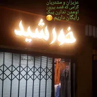 تابلو چلنیوم در حد نو