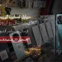 تحویل‌آنی/بدون‌پیش/تامین‌اجتماعی/اسطوره‌موبایل