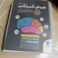کتاب هو ش کمپلکس هشتم ونهم
