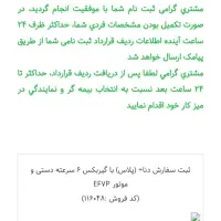 حواله طرح مادران