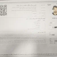 صدور مدرک شغلی / جواز کسب خانگی