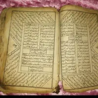 سرکتاب و دعا