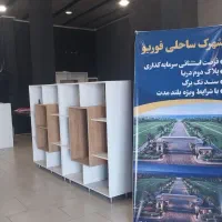 فرصت همکاری در هلدینگ فوریوویلا