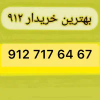 912.717.64.67