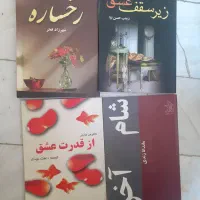 کتاب رمان