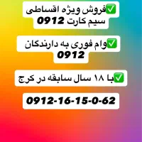 ۰۹۱۲-۱۶-۱۵-۰۶۲