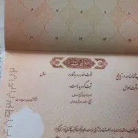دریافت شناسنامه جدید