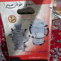 فروش سماور نو
