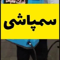 سمپاشی ساس وسوسک وحرص باغ بامدیریت(عموصالح)