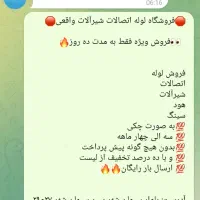 لوله اتصالات شیرآلات سینگ هود