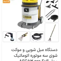 فروش دستگاه مبل شویی و موکت شویی