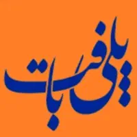 دعوت به همکاری