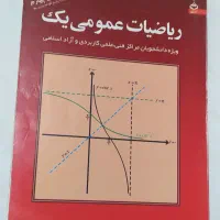 کتاب|کتاب و مجله آموزشی|خرمآباد, |دیوار