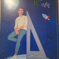 هندسه یازدهم استاد واعظین کاملا نو