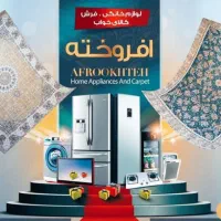 فروشنده و نیرو خدمات