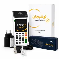 فروشگاه دستگاه پوز نوشیجان
