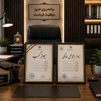 جوازخانگی وصنفی برای چک ومشاغل وایثارگران وقولنامه