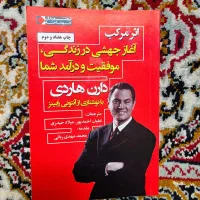 کتاب اثر مرکب