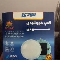 چراغ خورشیدی