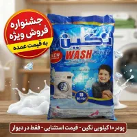 تاید  ده کیلو نگین