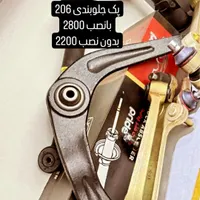 استوک فروشی کمک پلوس لنت طبق سیبک بلبرینگ