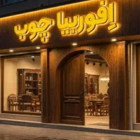 فروشنده خانم