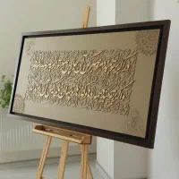 تابلو در اگر برتو‌ببندد ( صبر )