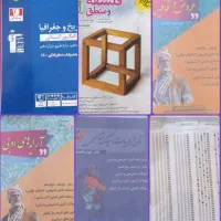 کتاب کنکوری وتستی زیر قیمت