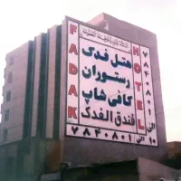 خطاطی،نقاشی و دیوارنویسی