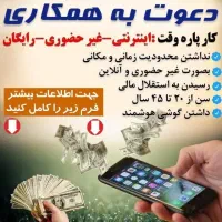 استخدام مشاور طب سنتی