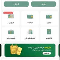 کسب درآمد رایگان