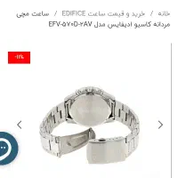 ساعت برند  کاسیو ادیفیس اصلی ژاپن