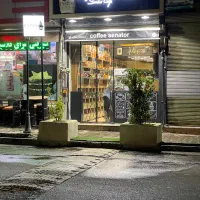استخدام نیروی باریستا