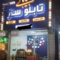 ساخت چنلیوم  بنر LED  تابلو چکی تابلو سازی
