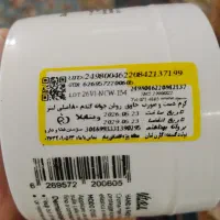 کرم جوانه گندم بزرگ ویتابلا  (کاسه ای)کوچک(تیوپی)