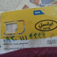 خط رند ایرانسل