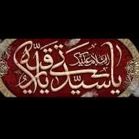 کتیبه پشت منبر محرم و صفر