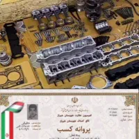 مکانیک سیار جلوبندی با(ضمانت)باتخفیف (تمام شهر)