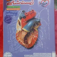 کتاب تست خیلی سبز