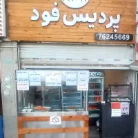 رهن و اجاره مغازه میلاد