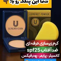 پنکک لاکچری کوین اصل
