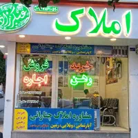 70 متری 1 خواب طبقه همکف