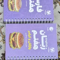 کتاب های لقمه پایه هفتم