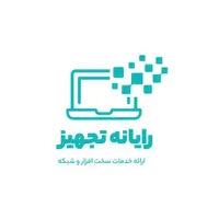 خدمات رایانه ای و پشتیبانی شبکه