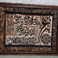 تابلوفرش وان یکاد درحدنو تمیزوسالم